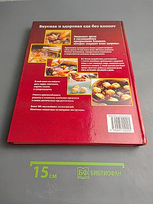 Быстро Просто Вкусно