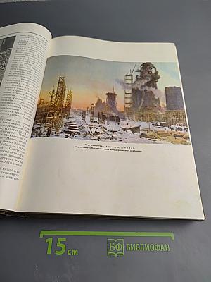 Детская энциклопедия. Том 5