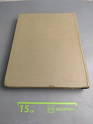 Детская энциклопедия. Том 5