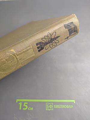 Детская энциклопедия. Том 5