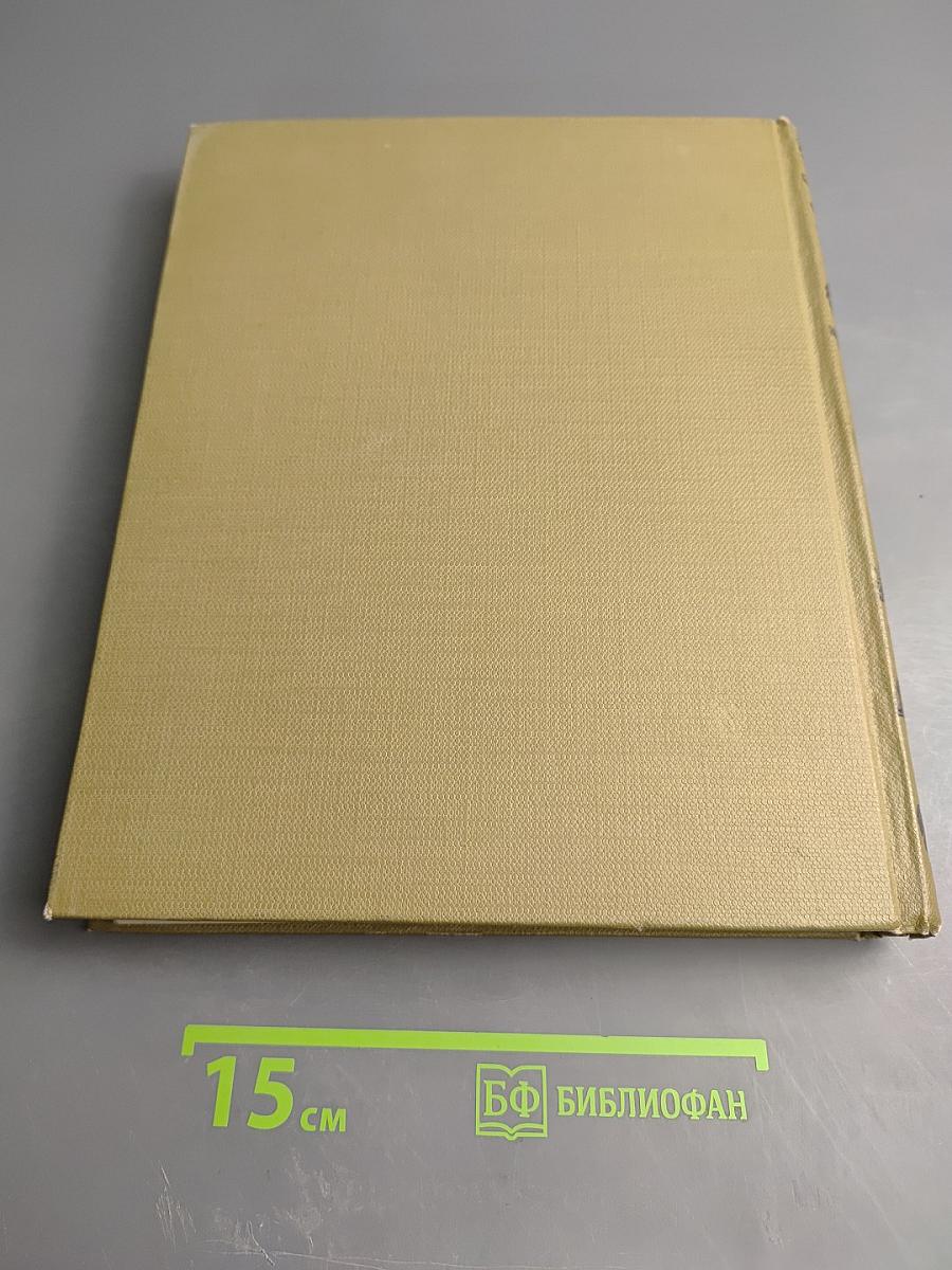 Детская энциклопедия