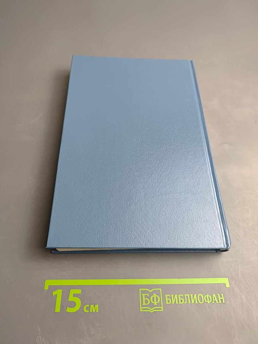 Вечный зов. Том третий