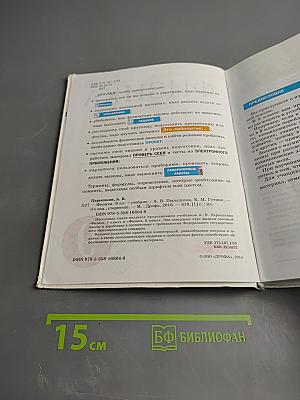 Физика 9 класс