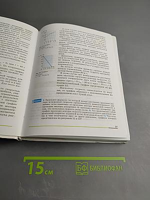 Физика 9 класс