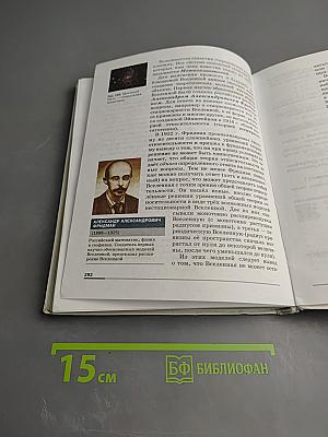 Физика 9 класс