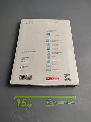 Физика 9 класс