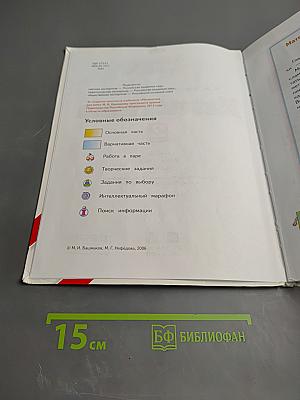 Математика 2 класс Часть 2