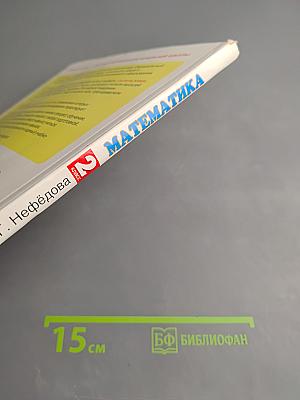 Математика 2 класс Часть 2