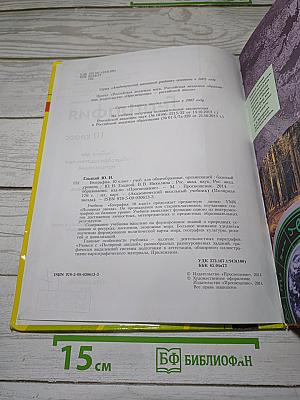 География 10