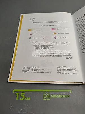 Литературное чтение 4 класс Часть 1