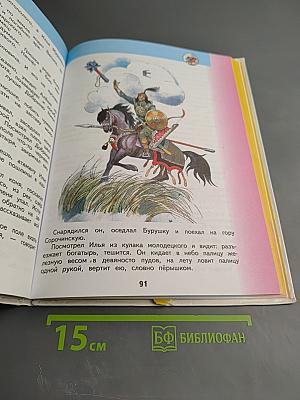 Литературное чтение 4 класс Часть 1