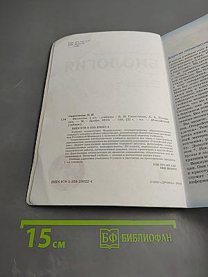 Биология 5 класс