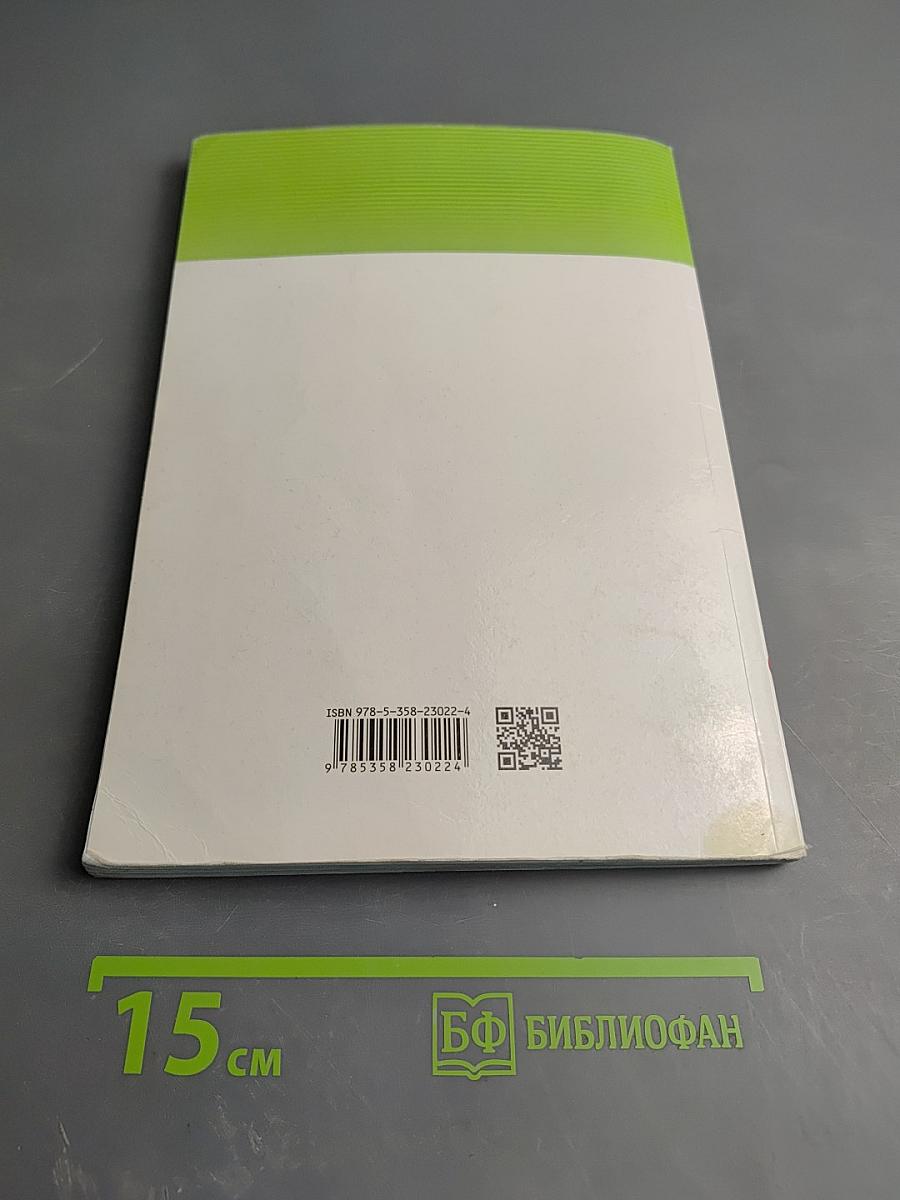 Биология 5 класс