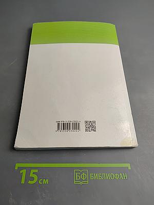 Биология 5 класс