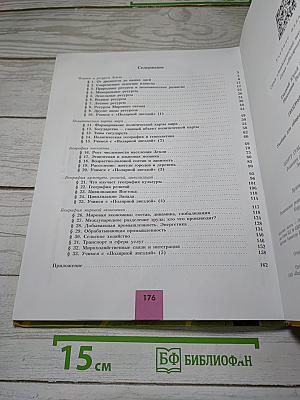 География 10