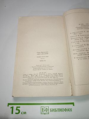 Пешие прогулки