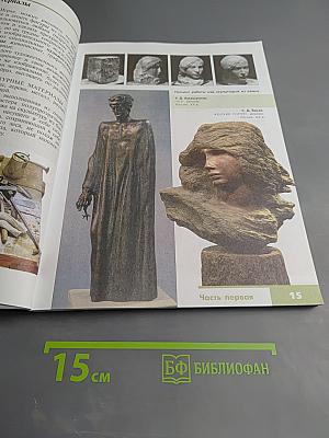 Изобразительное искусство. Искусство в жизни человека, 6 класс