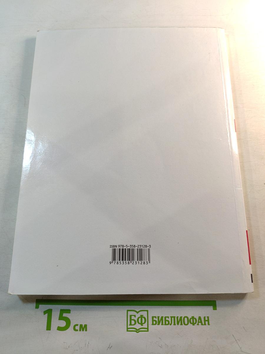 Математика 3 класс Часть 1