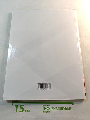 Математика 3 класс Часть 1