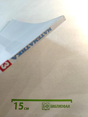 Математика 3 класс Часть 1