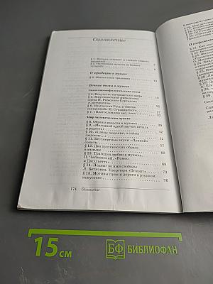 Искусство Музыка, 8 класс