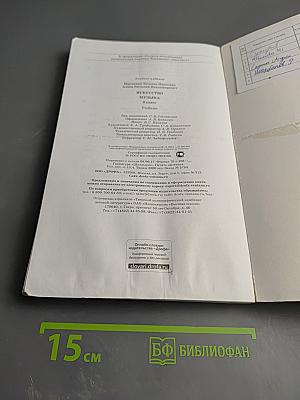 Искусство Музыка, 8 класс