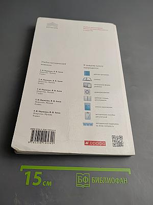 Искусство Музыка, 8 класс