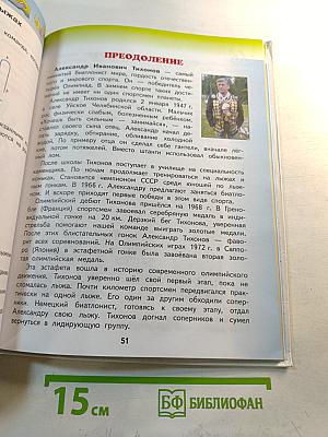 Физическая культура 3-4 классы