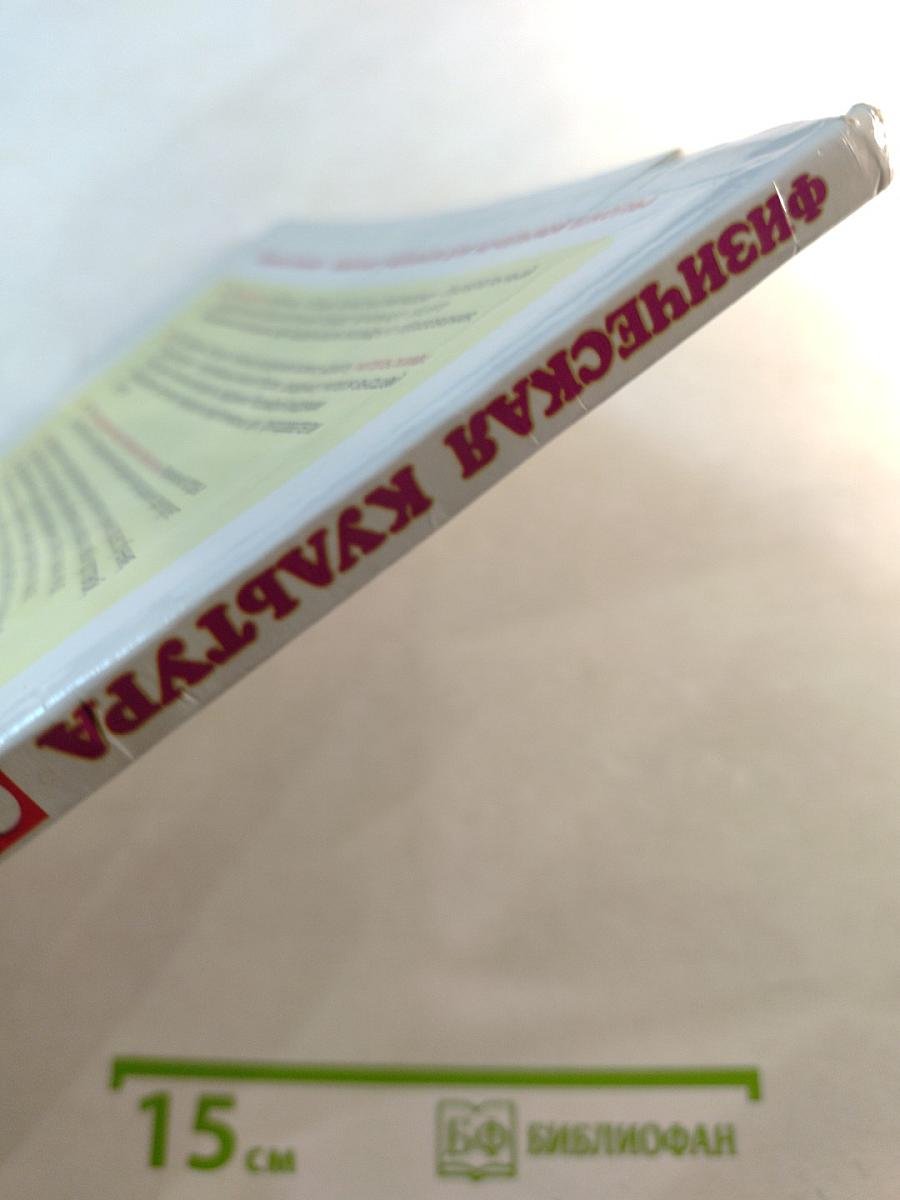 Физическая культура 3-4 классы