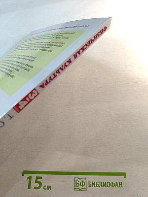 Физическая культура 3-4 классы