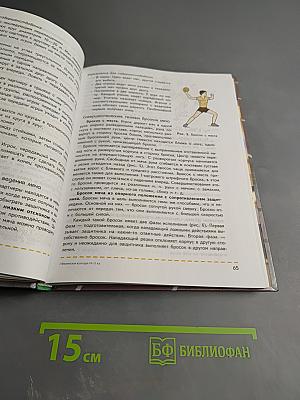 Физическая культура 10-11 классы