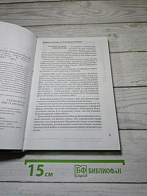 Русский язык и литература. Литература (базовый уровень) учебник для 11 класса. В двух частях. Часть 1
