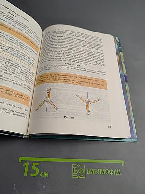 Физическая культура 5-7 классы