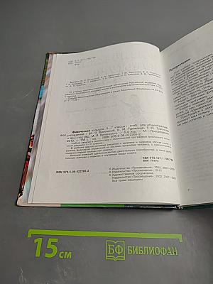 Физическая культура 5-7 классы