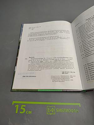 Физическая культура 10-11 классы