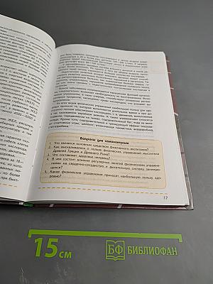 Физическая культура 10-11 классы