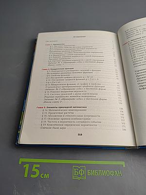 Алгебра 9 класс