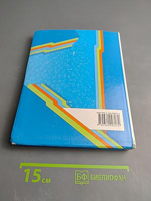 Алгебра 9 класс