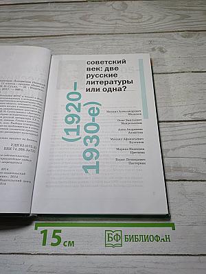 Русский язык и литература. Литература (базовый уровень). Учебник для 11 класса. В двух частях. Часть 2