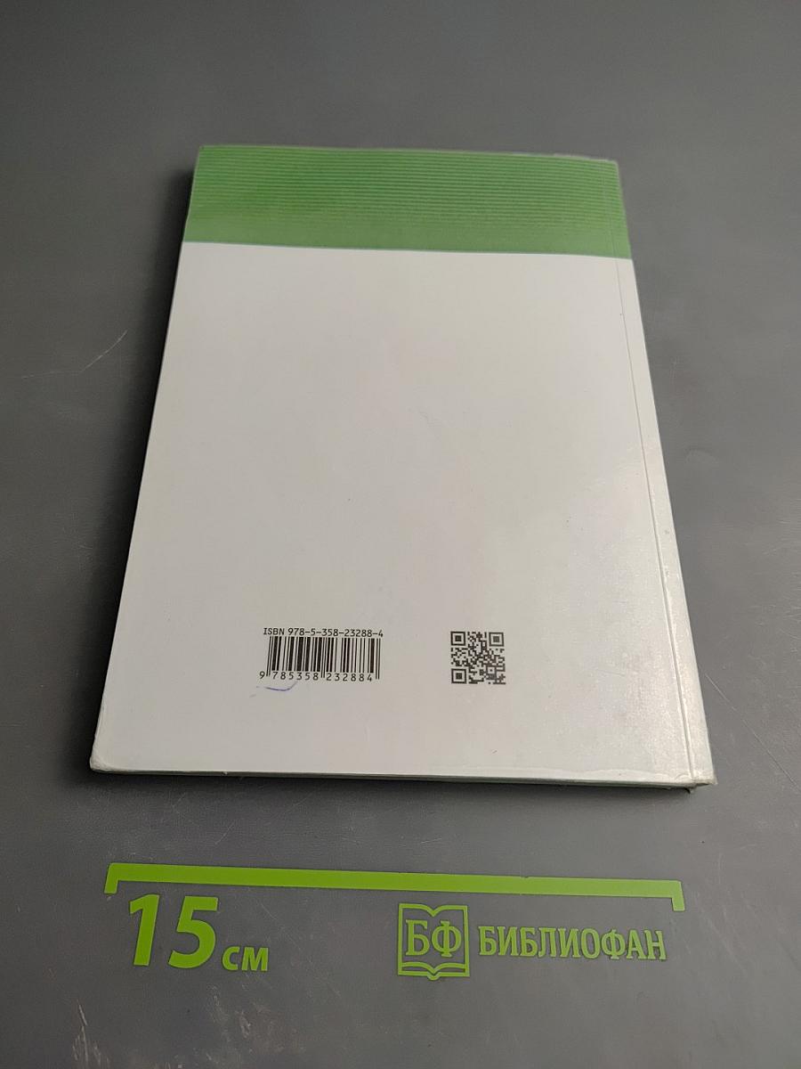 Биология для 6 класса