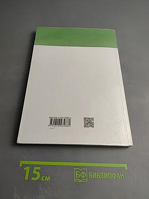 Биология для 6 класса