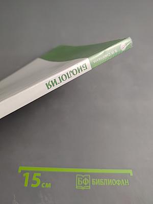 Биология для 6 класса