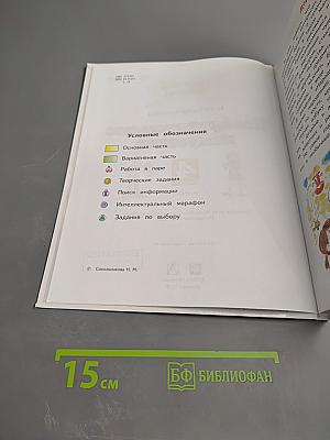 Изобразительное искусство. 4 класс