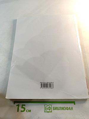 Математика 3 класс Часть 1