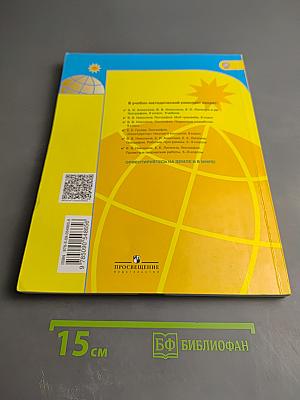 География 9 класс