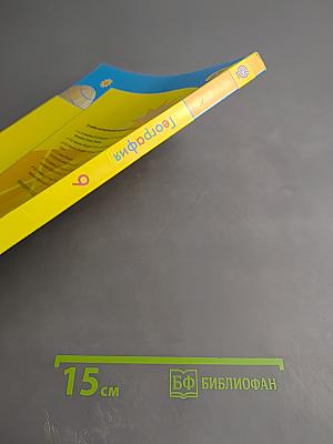 География 9 класс