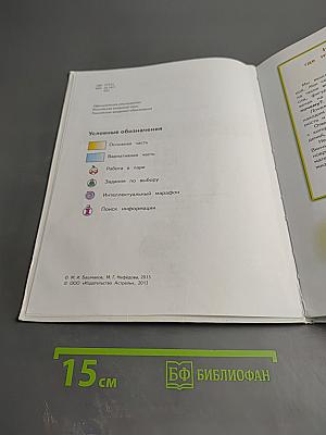 Математика 3 класс Часть 1