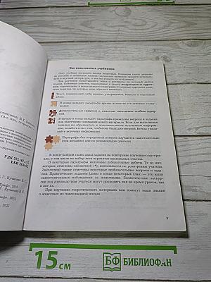 Биология 7 класс
