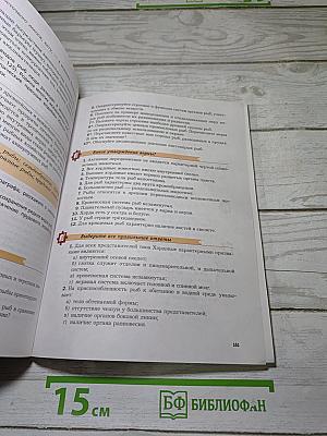 Биология 7 класс