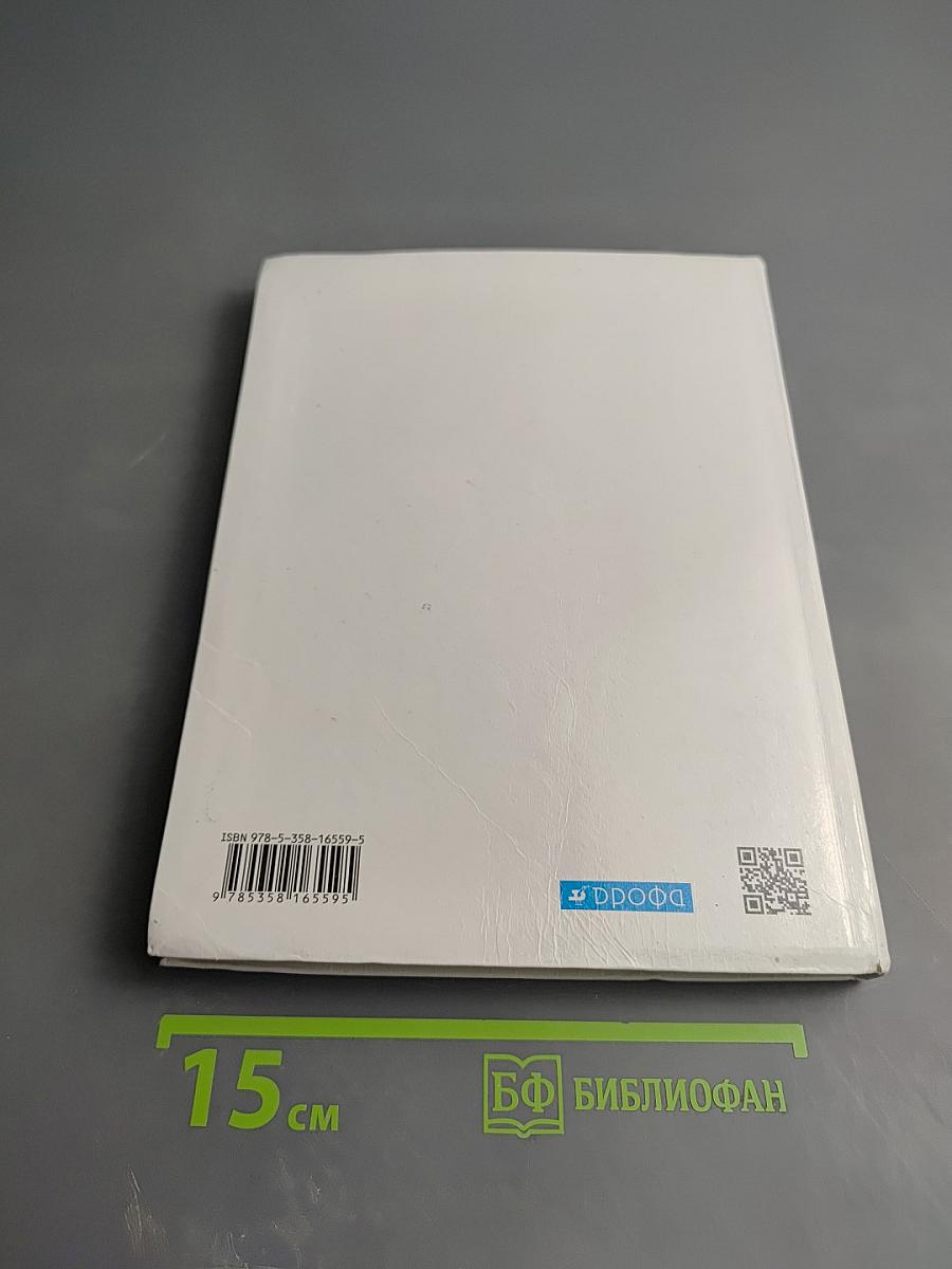 География. Землеведение 5-6 классы